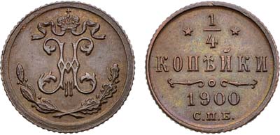 Лот №1577, 1/4 копейки 1900 года. СПБ.