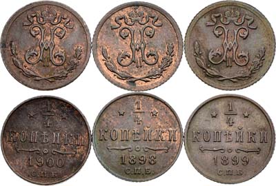 Лот №1578, Сборный лот из 3 монет.