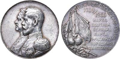 Лот №1580, Медаль 1900 года. В память 200-летнего юбилея 65-го пехотного Московского Его Величества полка.