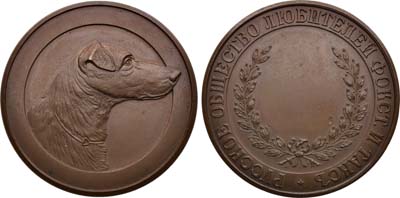 Лот №1582, Медаль Русское общество любителей фокстерьеров и такс.