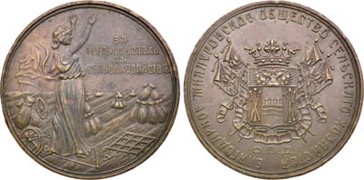 Лот №1584, Медаль Миллеровского общества сельского хозяйства «За трудолюбие и искусство».