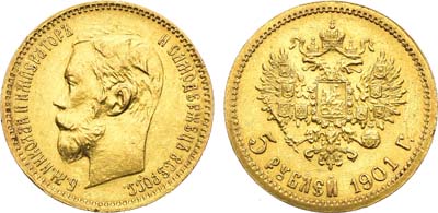 Лот №1590, 5 рублей 1901 года. АГ-(ФЗ).