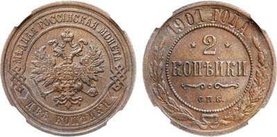 Лот №1593, 2 копейки 1901 года. СПБ. В слабе ННР MS 62 BN.