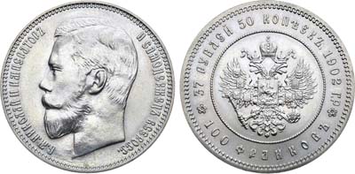 Лот №1595, 37 рублей 50 копеек - 100 франков 1902 года. Новодел.