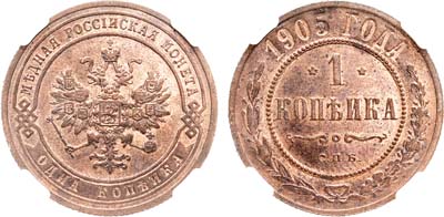 Лот №1610, 1 копейка 1905 года. СПБ. В слабе NRG MS 63 RB.
