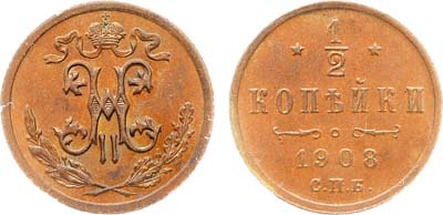 Лот №1621, 1/2 копейки 1908 года. СПБ. В слабе ННР MS 62 BN.