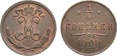 Лот №1625, 1/4 копейки 1909 года. СПБ.