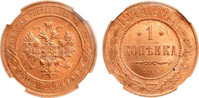 Лот №1683, 1 копейка 1914 года. СПБ. В слабе ННР MS 64 RD.