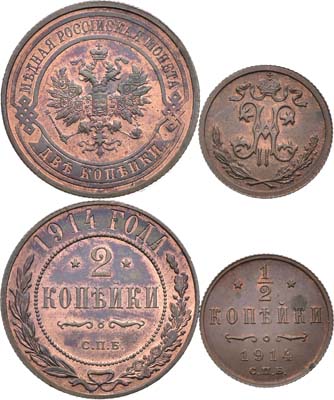 Лот №1689, Сборный лот из 2 монет.