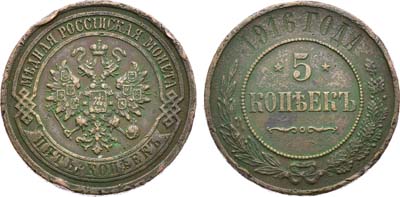 Лот №1697, 5 копеек 1916 года.