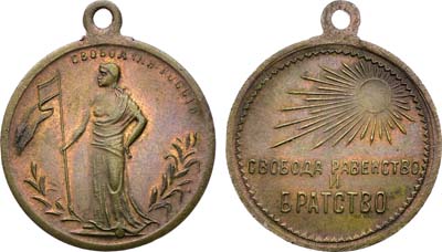 Лот №1719, Жетон 1917 года. Свободная Россия. 