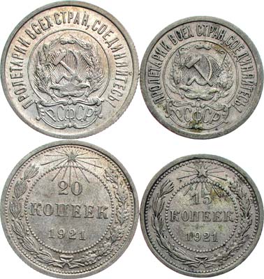 Лот №1737, Сборный лот из 2 монет.