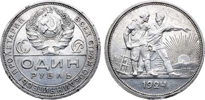 Лот №1754, 1 рубль 1924 года. (ПЛ).