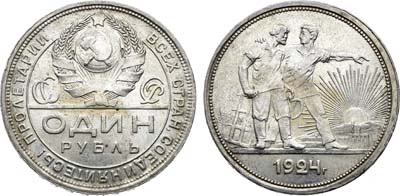 Лот №1757, 1 рубль 1924 года. (ПЛ).