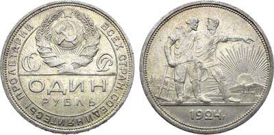 Лот №1759, 1 рубль 1924 года. (ПЛ).