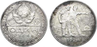 Лот №1761, 1 рубль 1924 года. (ПЛ).
