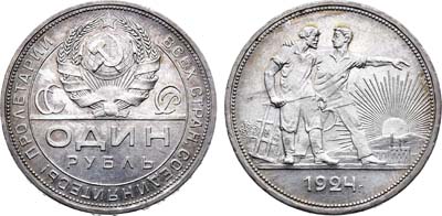 Лот №1765, 1 рубль 1924 года. (ПЛ).