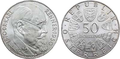 Лот №176,  Австрия. 50 шиллингов 1970 года. 100 лет со дня рождения Карла Реннера.