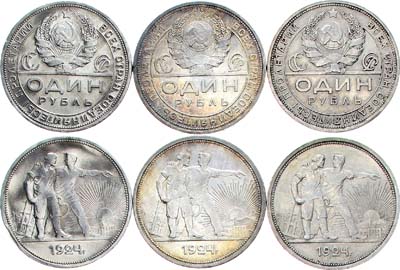 Лот №1770, Сборный лот из 3 монет.