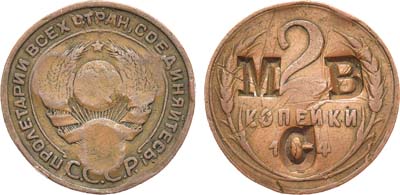 Лот №1779, 2 копейки 1924 года. с надчеканом 