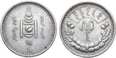 Лот №1784,  Монголия. Народная республика. 50 мунгу 1925 года.