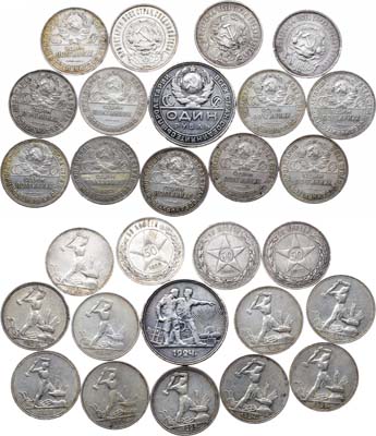 Лот №1793, Сборный лот из 14 монет.