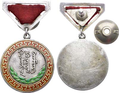 Лот №1806, Медаль Монгольская Народная Республика. Почетная Трудовая медаль, №5548.