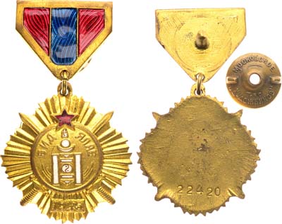 Лот №1809,  Монгольская Народная Республика. Медаль 1945 года. 
