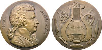 Лот №1818, Медаль 1958 года. 200 лет со дня рождения В.А. Моцарта.