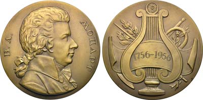 Лот №1819, Медаль 1958 года. 200 лет со дня рождения В.А. Моцарта.