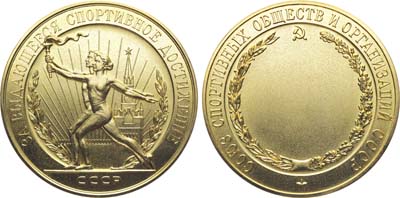 Лот №1824, Медаль 