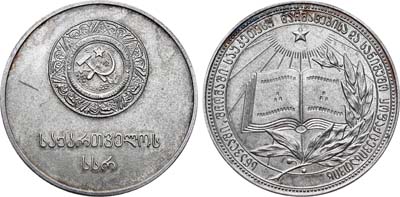 Лот №1828, Медаль школьная 
