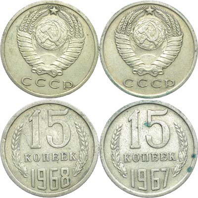 Лот №1861, Сборный лот из 2 монет.