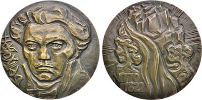 Лот №1874, Медаль 1970 года. 200 лет со дня рождения Людвига ван Бетховена.