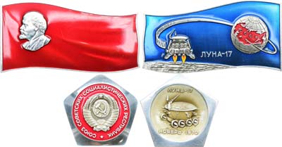 Лот №1879, Набор 1970 года. из 2 Космических Вымпелов 