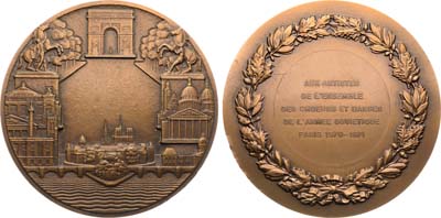 Лот №1886, Медаль 1971 года. В память гастролей в Париже Ансамбля песни и пляски Советской Армии (1970–1971 гг.).