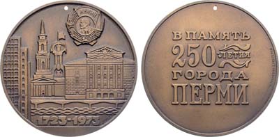 Лот №1901, Медаль 1973 года. 250 лет со дня основания города Перми.