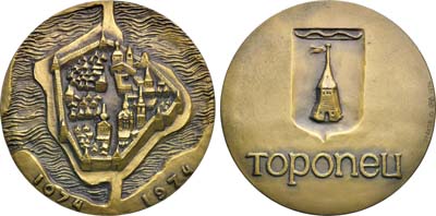 Лот №1910, Медаль 1974 года. 900 лет со дня основания города Торопца.