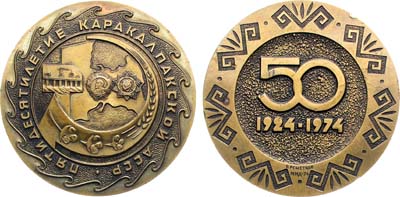 Лот №1912, Медаль 1974 года. 50 лет Каракалпакская Автономной Советской Социалистической Республике.