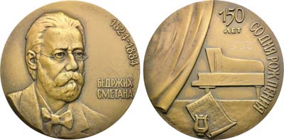 Лот №1916, Медаль 1974 года. 150 лет со дня рождения Бедржиха Сметаны.