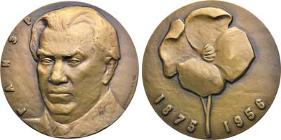 Лот №1920, Медаль 1975 года. 100 лет со дня рождения Р.М. Глиэра.