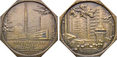 Лот №1922, Медаль 1975 года. Ленинградская атомная электростанция им. В.И. Ленина.