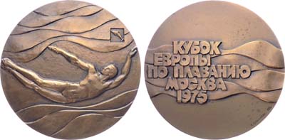Лот №1924, Медаль 1975 года. Кубок Европы по плаванию. Москва.