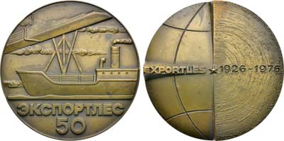 Лот №1927, Медаль 1976 года. 50 лет Всесоюзному объединению 