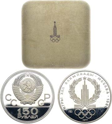 Лот №1937, 150 рублей 1977 года. XXII летние олимпийские игры в Москве 1980 года. Эмблема.