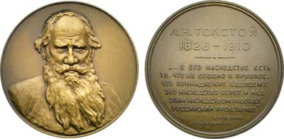 Лот №1940, Медаль 1977 года. Л.Н. Толстой.