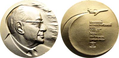 Лот №1951, Медаль Московский Машиностроительный Завод 