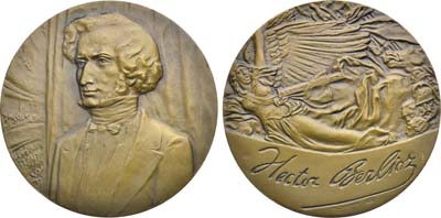 Лот №1954, Медаль 1981 года. 175 лет со дня рождения Гектора Берлиоза.
