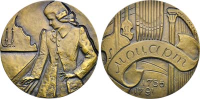 Лот №1969, Медаль 1982 года. 225 лет со дня рождения В.А. Моцарта.