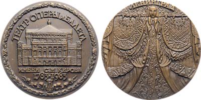 Лот №1977, Медаль 1983 года. 200 лет Ленинградскому академическому театру оперы и балета им. С.М. Кирова.